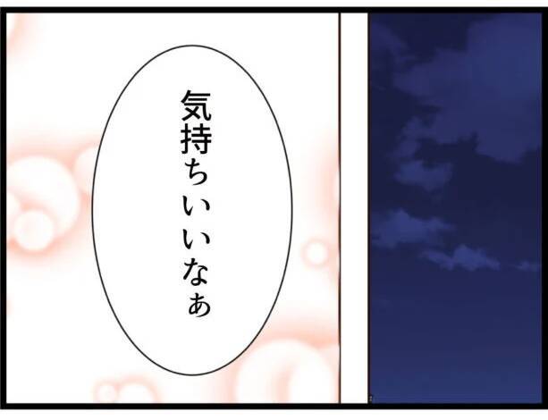 【漫画】勝手に連れて来られた知らない家で心の安心を得た【出会ったばかりですが好きです Vol.24】