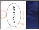 「【漫画】勝手に連れて来られた知らない家で心の安心を得た【出会ったばかりですが好きです Vol.24】」の画像2