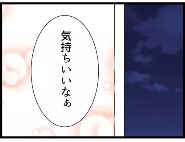 「【漫画】勝手に連れて来られた知らない家で心の安心を得た【出会ったばかりですが好きです Vol.24】」の画像