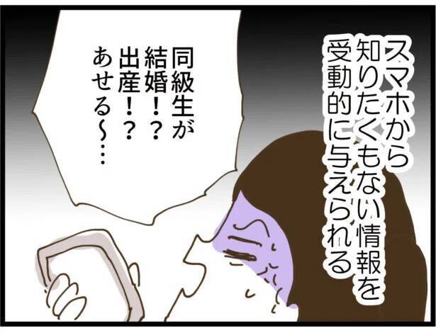 【漫画】勝手に連れて来られた知らない家で心の安心を得た【出会ったばかりですが好きです Vol.24】