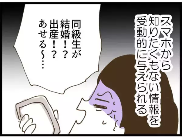 「【漫画】勝手に連れて来られた知らない家で心の安心を得た【出会ったばかりですが好きです Vol.24】」の画像
