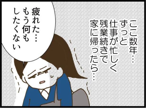 【漫画】勝手に連れて来られた知らない家で心の安心を得た【出会ったばかりですが好きです Vol.24】