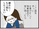 「【漫画】勝手に連れて来られた知らない家で心の安心を得た【出会ったばかりですが好きです Vol.24】」の画像5
