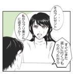 「【漫画】夫がプレゼントを持っていたのはなぜ？【ママ友が狙ってるのは私の夫 Vol.62】」の画像6