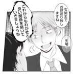 「【漫画】夫がプレゼントを持っていたのはなぜ？【ママ友が狙ってるのは私の夫 Vol.62】」の画像1