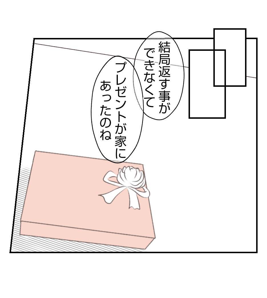 【漫画】夫がプレゼントを持っていたのはなぜ？【ママ友が狙ってるのは私の夫 Vol.62】