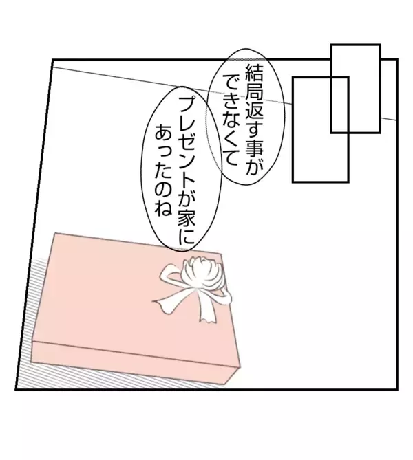 「【漫画】夫がプレゼントを持っていたのはなぜ？【ママ友が狙ってるのは私の夫 Vol.62】」の画像