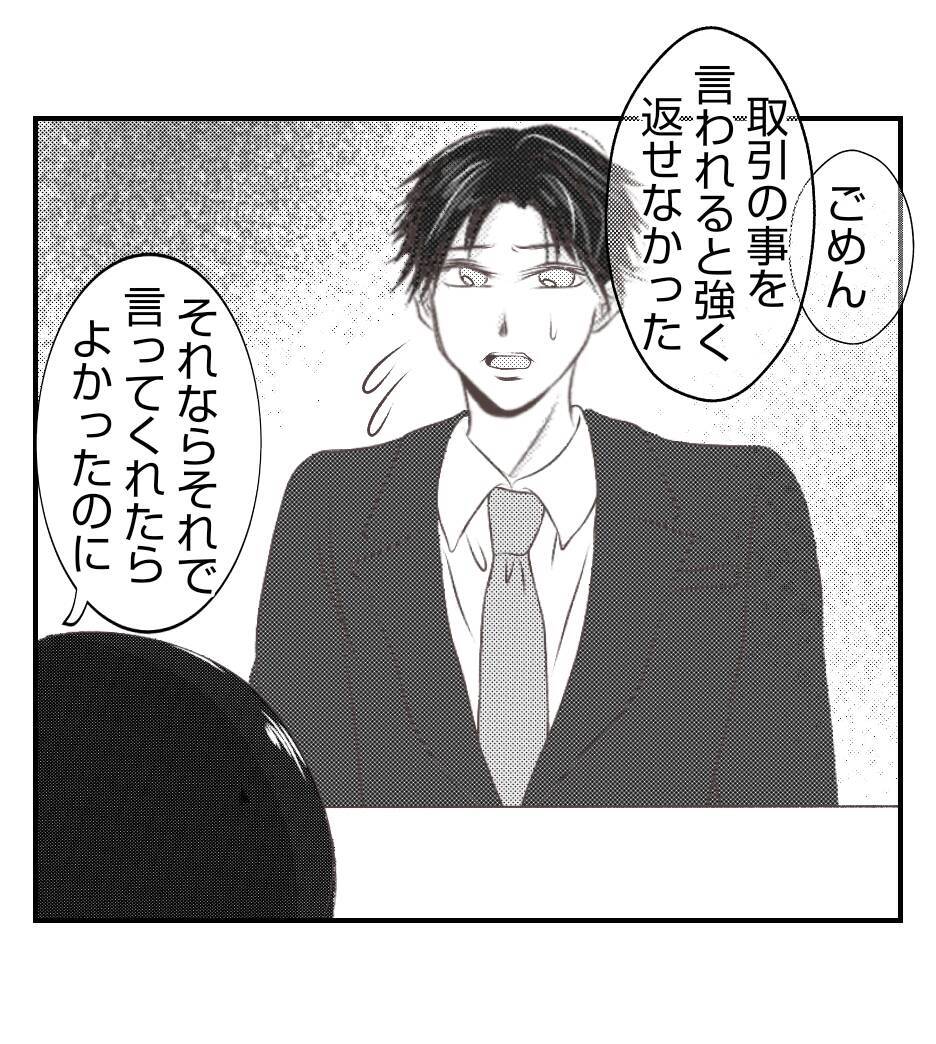 【漫画】夫がプレゼントを持っていたのはなぜ？【ママ友が狙ってるのは私の夫 Vol.62】