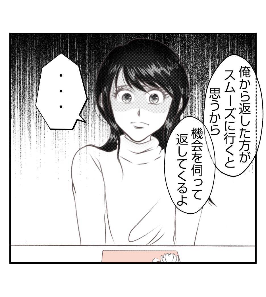 【漫画】夫がプレゼントを持っていたのはなぜ？【ママ友が狙ってるのは私の夫 Vol.62】