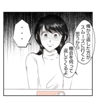【漫画】夫がプレゼントを持っていたのはなぜ？【ママ友が狙ってるのは私の夫 Vol.62】