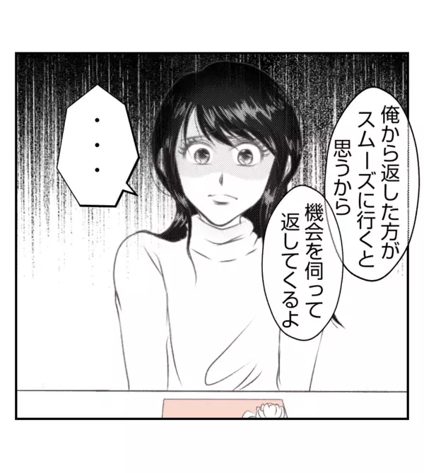 「【漫画】夫がプレゼントを持っていたのはなぜ？【ママ友が狙ってるのは私の夫 Vol.62】」の画像