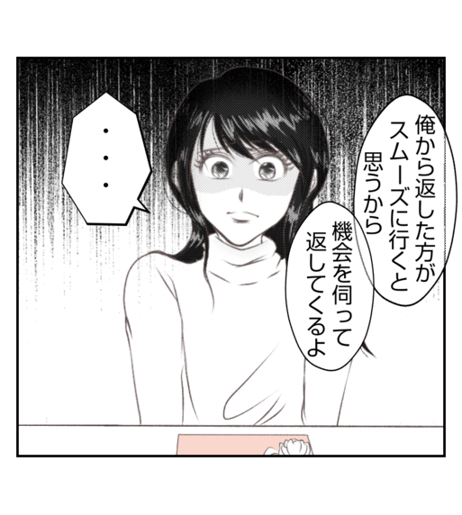 【漫画】夫がプレゼントを持っていたのはなぜ？【ママ友が狙ってるのは私の夫 Vol.62】