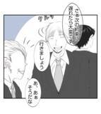 「【漫画】夫がプレゼントを持っていたのはなぜ？【ママ友が狙ってるのは私の夫 Vol.62】」の画像2