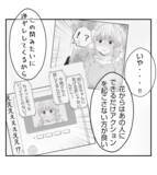 「【漫画】夫がプレゼントを持っていたのはなぜ？【ママ友が狙ってるのは私の夫 Vol.62】」の画像7