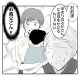「【漫画】外食ではなくてウチで？あることを条件に渋々承諾【何もしない出戻り義姉 Vol.10】」の画像7