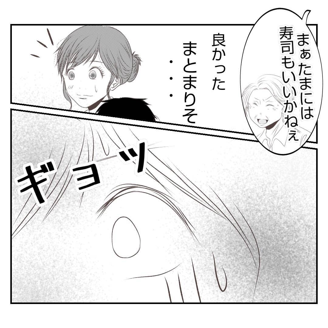 【漫画】外食ではなくてウチで？あることを条件に渋々承諾【何もしない出戻り義姉 Vol.10】