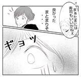 「【漫画】外食ではなくてウチで？あることを条件に渋々承諾【何もしない出戻り義姉 Vol.10】」の画像8