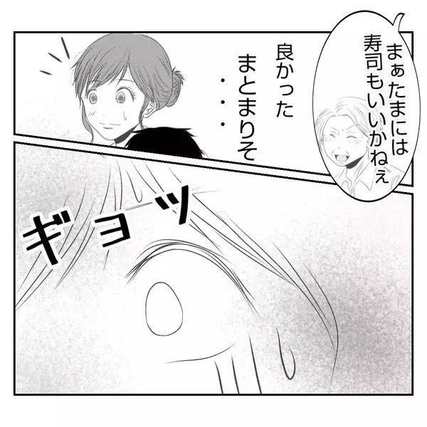 「【漫画】外食ではなくてウチで？あることを条件に渋々承諾【何もしない出戻り義姉 Vol.10】」の画像