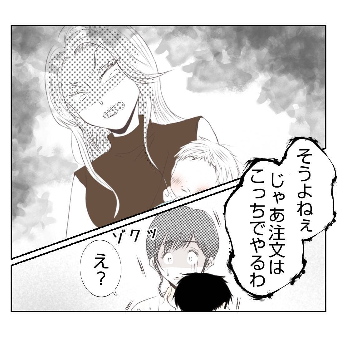 【漫画】外食ではなくてウチで？あることを条件に渋々承諾【何もしない出戻り義姉 Vol.10】