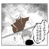 「【漫画】外食ではなくてウチで？あることを条件に渋々承諾【何もしない出戻り義姉 Vol.10】」の画像9