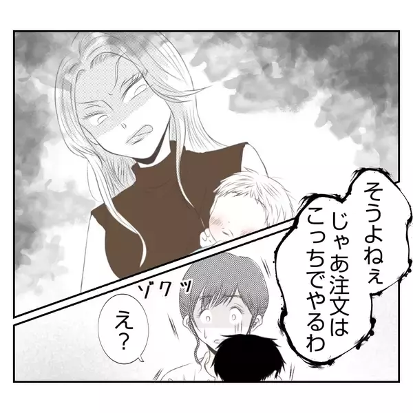 「【漫画】外食ではなくてウチで？あることを条件に渋々承諾【何もしない出戻り義姉 Vol.10】」の画像