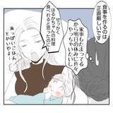 「【漫画】外食ではなくてウチで？あることを条件に渋々承諾【何もしない出戻り義姉 Vol.10】」の画像5