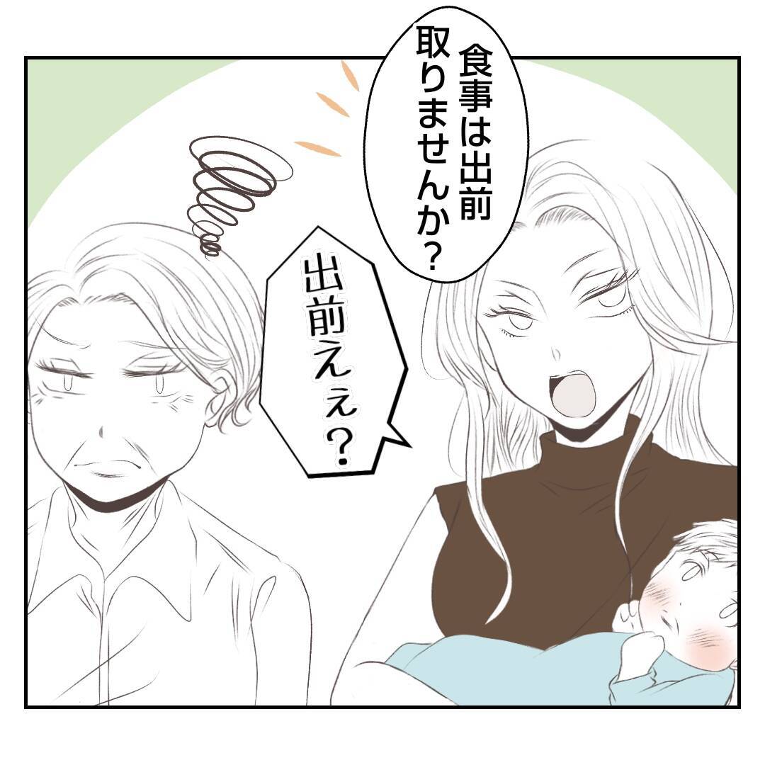 【漫画】外食ではなくてウチで？あることを条件に渋々承諾【何もしない出戻り義姉 Vol.10】