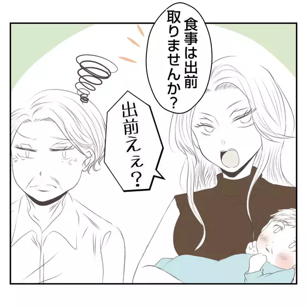 「【漫画】外食ではなくてウチで？あることを条件に渋々承諾【何もしない出戻り義姉 Vol.10】」の画像