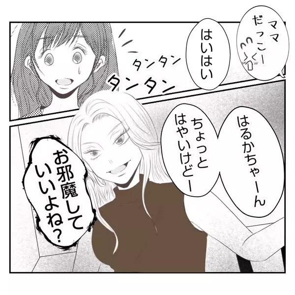 「【漫画】外食ではなくてウチで？あることを条件に渋々承諾【何もしない出戻り義姉 Vol.10】」の画像