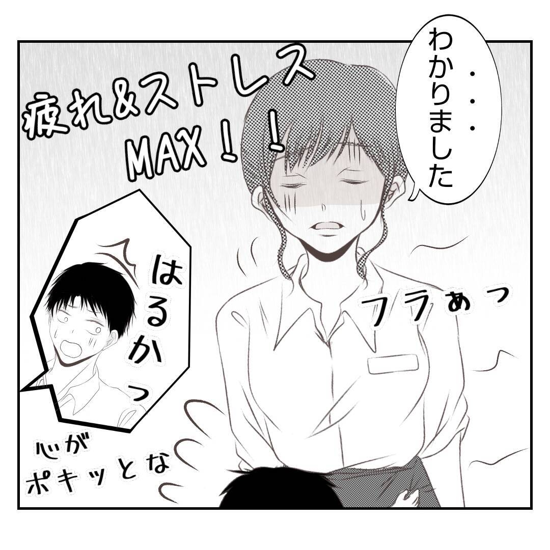 【漫画】外食ではなくてウチで？あることを条件に渋々承諾【何もしない出戻り義姉 Vol.10】