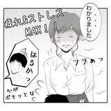 「【漫画】外食ではなくてウチで？あることを条件に渋々承諾【何もしない出戻り義姉 Vol.10】」の画像2