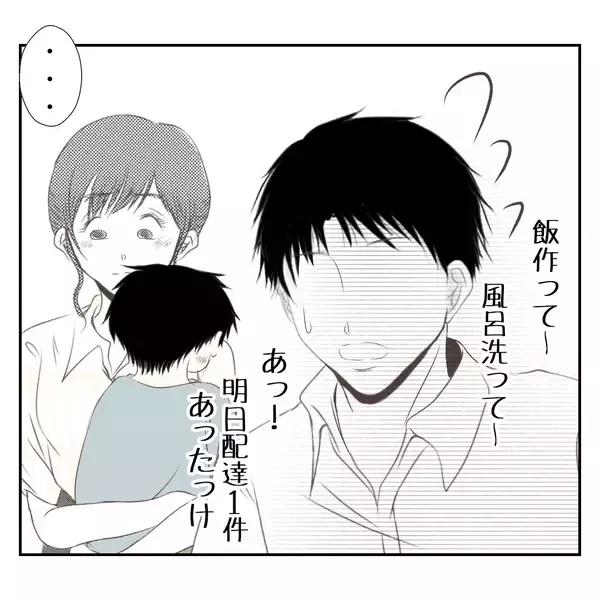 「【漫画】外食ではなくてウチで？あることを条件に渋々承諾【何もしない出戻り義姉 Vol.10】」の画像