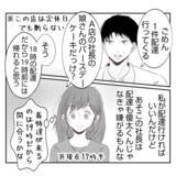 「【漫画】外食ではなくてウチで？あることを条件に渋々承諾【何もしない出戻り義姉 Vol.10】」の画像16
