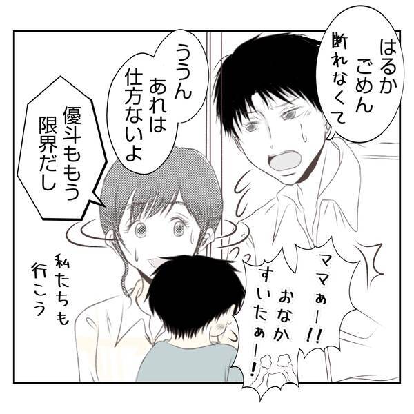 【漫画】外食ではなくてウチで？あることを条件に渋々承諾【何もしない出戻り義姉 Vol.10】