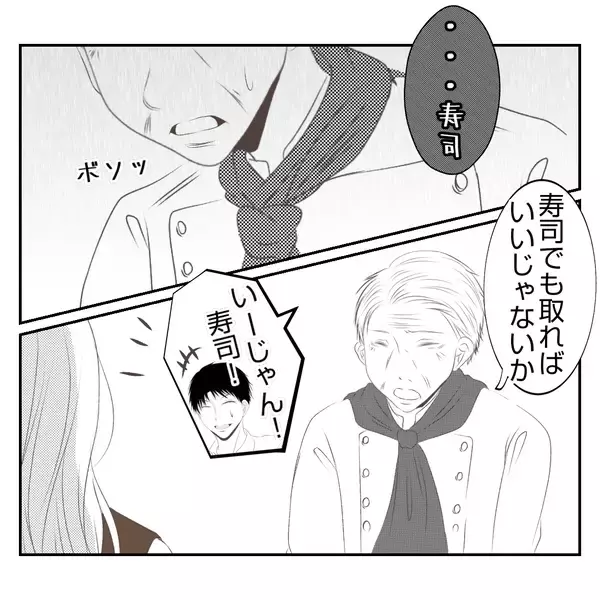 「【漫画】外食ではなくてウチで？あることを条件に渋々承諾【何もしない出戻り義姉 Vol.10】」の画像