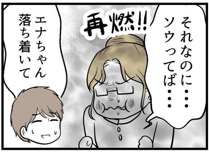 【漫画】不妊治療中であることを伝え、やんわり奥さんを擁護【レスの友人に振り回された話 Vol.11】