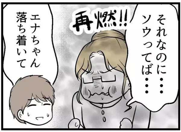 「【漫画】不妊治療中であることを伝え、やんわり奥さんを擁護【レスの友人に振り回された話 Vol.11】」の画像