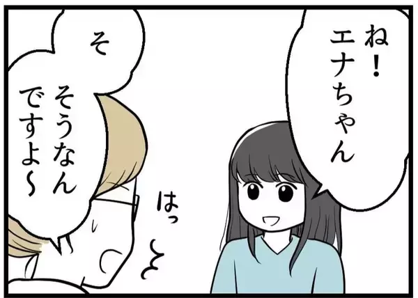 「【漫画】不妊治療中であることを伝え、やんわり奥さんを擁護【レスの友人に振り回された話 Vol.11】」の画像