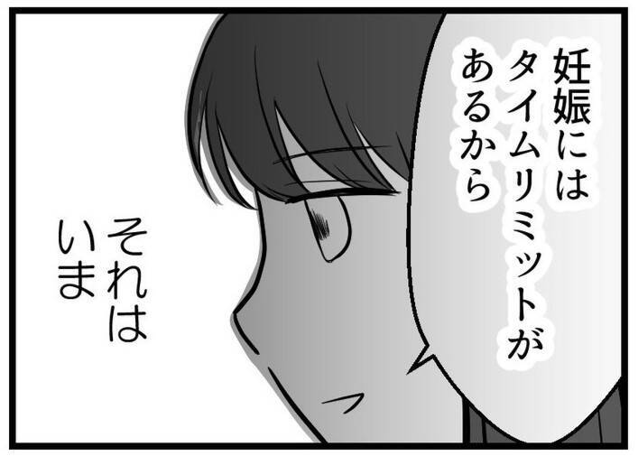 【漫画】不妊治療中であることを伝え、やんわり奥さんを擁護【レスの友人に振り回された話 Vol.11】