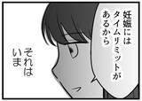 「【漫画】不妊治療中であることを伝え、やんわり奥さんを擁護【レスの友人に振り回された話 Vol.11】」の画像7