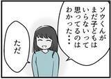 「【漫画】不妊治療中であることを伝え、やんわり奥さんを擁護【レスの友人に振り回された話 Vol.11】」の画像6