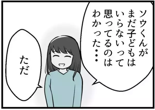 「【漫画】不妊治療中であることを伝え、やんわり奥さんを擁護【レスの友人に振り回された話 Vol.11】」の画像