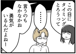 【漫画】不妊治療中であることを伝え、やんわり奥さんを擁護【レスの友人に振り回された話 Vol.11】