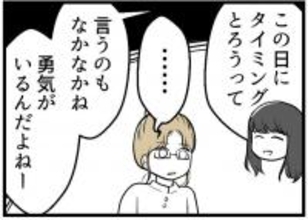 【漫画】不妊治療中であることを伝え、やんわり奥さんを擁護【レスの友人に振り回された話 Vol.11】