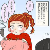 「【漫画】「あなたを信じて私たちは見守る」と母は言ってくれた【女は少食で然るべき Vol.50】」の画像8