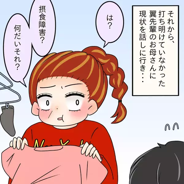 「【漫画】「あなたを信じて私たちは見守る」と母は言ってくれた【女は少食で然るべき Vol.50】」の画像