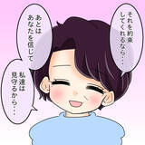 「【漫画】「あなたを信じて私たちは見守る」と母は言ってくれた【女は少食で然るべき Vol.50】」の画像4
