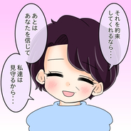 【漫画】「あなたを信じて私たちは見守る」と母は言ってくれた【女は少食で然るべき Vol.50】