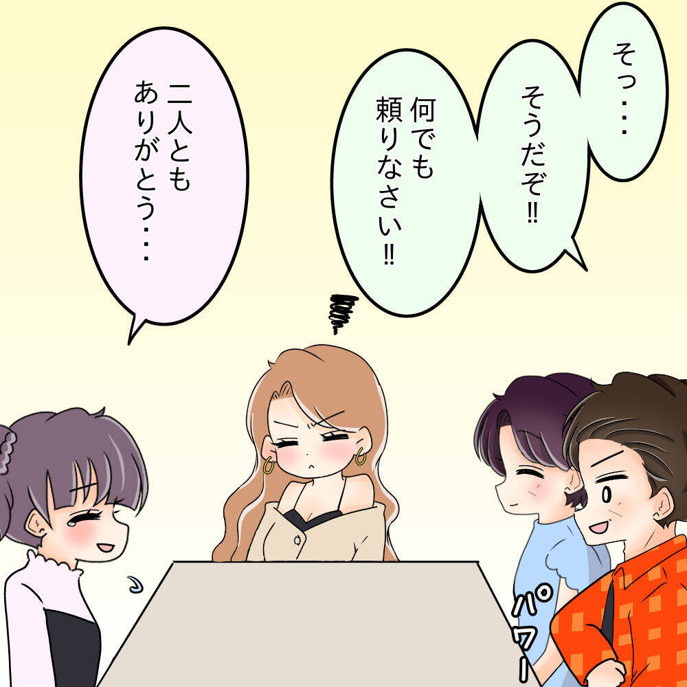 【漫画】「あなたを信じて私たちは見守る」と母は言ってくれた【女は少食で然るべき Vol.50】