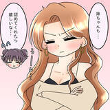 「【漫画】「あなたを信じて私たちは見守る」と母は言ってくれた【女は少食で然るべき Vol.50】」の画像6